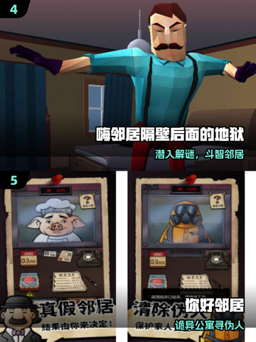 🔥2025最火邻居游戏TOP榜💥截图3