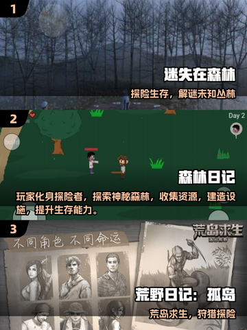  jungle跑酷打怪！经典手游合集💥🎮截图2