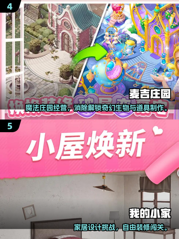 2025最火类四季物语手游推荐！🌿🎮截图3