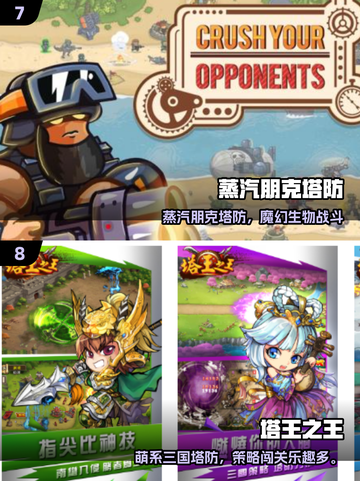 🎮外星蠕虫入侵！塔防游戏推荐2025🔥截图4
