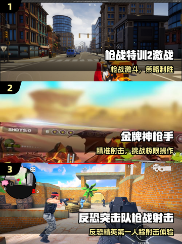 🔥2025单机射击TOP榜💥无网畅玩！截图2