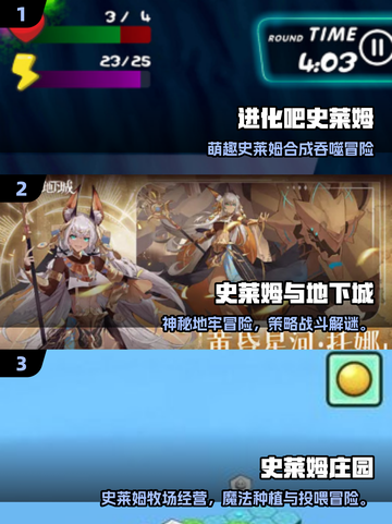 🎮史莱姆吞噬进化游戏TOP榜🔥2025必玩推荐！💥截图2
