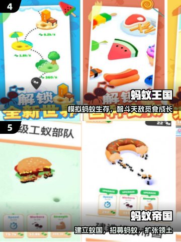 🐜2025最火蚂蚁进化手游🔥截图3
