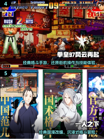 🔥2025哥斯拉格斗手游大揭秘！🎮💥截图3