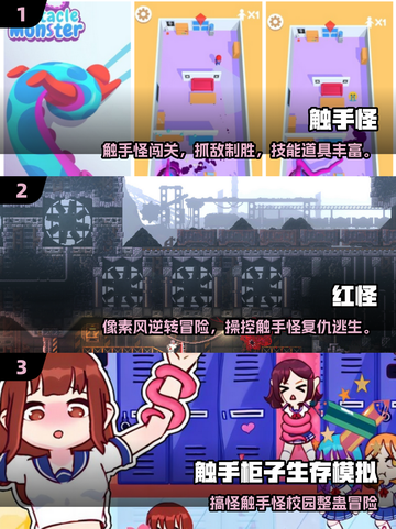 2025触手怪游戏TOP榜🔥玩到停不下来！🎮截图2