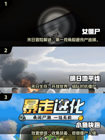 🔥2025高人气女丧尸游戏推荐！🎮截图2