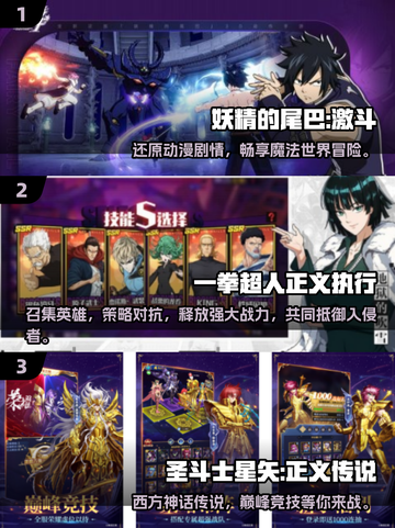 2024超🔥动漫手游推荐🎉下载分享截图2