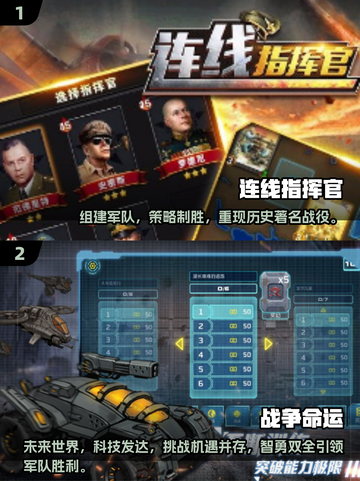🔥2025必玩战争策略游戏排行榜🎮截图4
