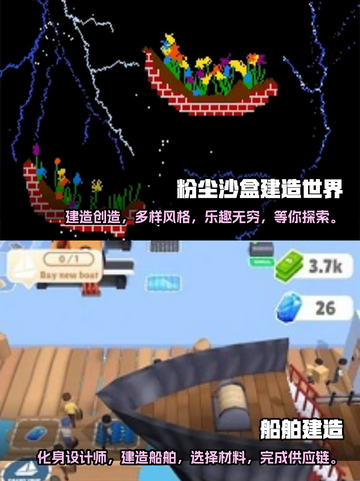 2024必玩🔥建造手游推荐💎截图3