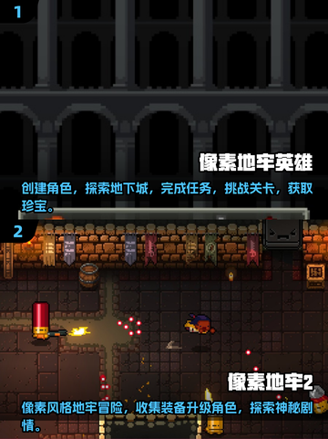2025超🔥像素地牢单机游戏推荐🎮截图3