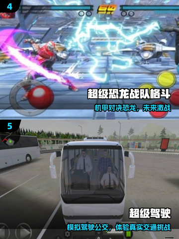 🔥2025最火超级战队手游💥截图3