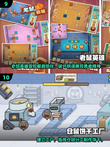 🐹🔥2025超好玩啮齿动物游戏推荐！截图5