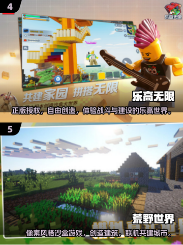 🔥2025必玩沙盒手游排行榜🌟高人气游戏等你来战！截图3
