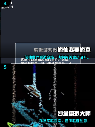 🔥2025最火国产沙盒游戏TOP榜🎮截图3