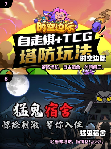 🔥2025超火塔防游戏榜单出炉！🎮截图4
