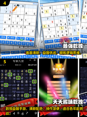 🔥2025免费数独手游大揭秘！🧩超好玩推荐来啦！截图3