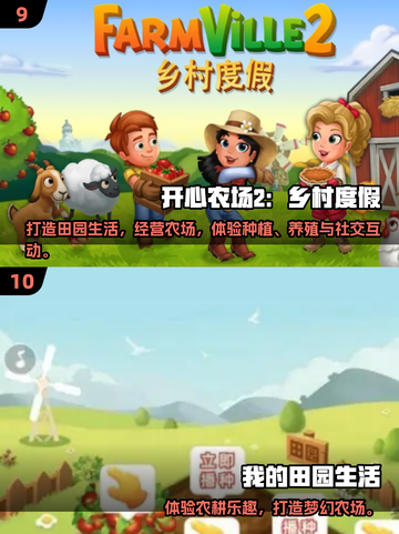 🌱2025种田游戏TOP10🔥治愈系玩家必玩！截图5