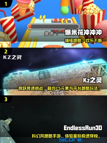 🔥2025超火3D跑酷游戏榜单来袭！🎮截图2