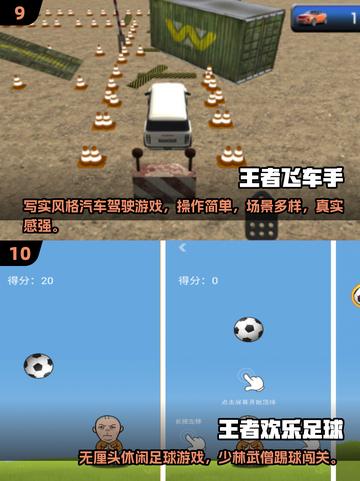 🎮2025最🔥王者游戏盘点来啦！截图5