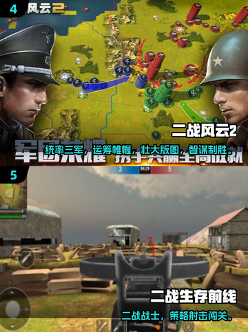 🔥2025爆款战争游戏TOP榜💥🎮截图3