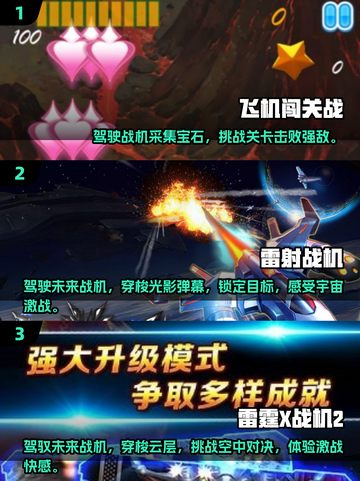 🔥2024必玩！超赞飞机闯关手游合集✈截图2