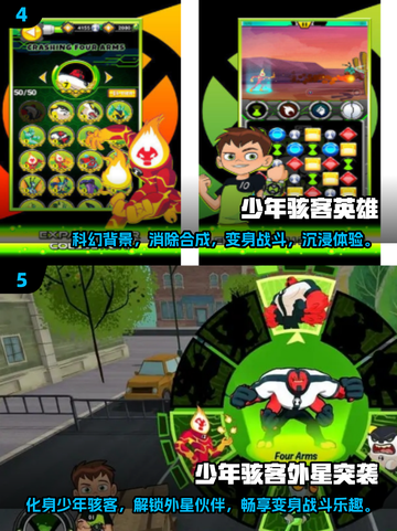 少年骇客🔥免费漫改手游下载合集🎉截图3