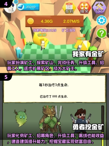 🔥2025必玩挖金矿手游榜单💎截图3