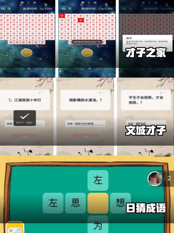 🔥2025超有趣猜字游戏下载分享🎉截图3