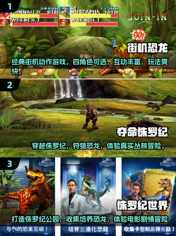 🦖童年神作！免费恐龙游戏TOP榜2025🔥截图2