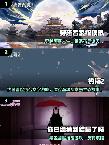 🔥2025最耐玩文字手游TOP10出炉！📚✨截图2
