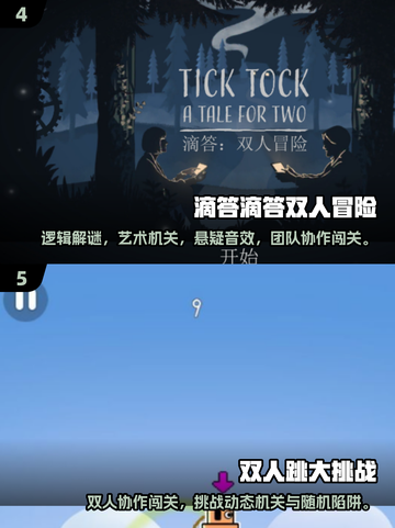 🔥双人联机闯关游戏TOP榜2025🎮截图3