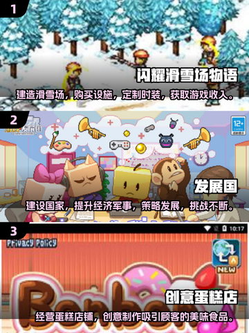 2025最🔥开罗经营游戏下载大全🎮截图2