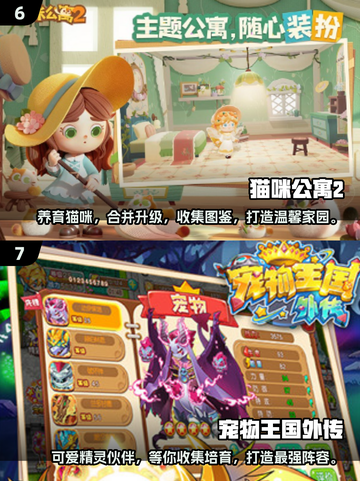 🐾2025必玩！经典单机宠物游戏合集🔥截图4