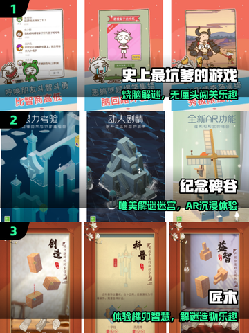 🔥2025最烧脑免费游戏TOP榜💥截图2