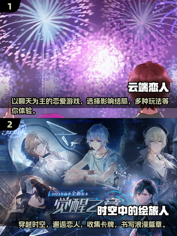 2025超🔥谈恋爱游戏推荐❤截图3