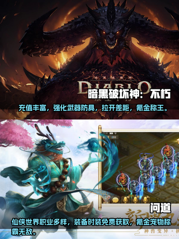 2023🔥最值得氪金的网络手游排行榜✨截图3