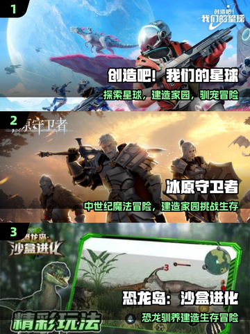 🔥2025必玩沙盒手游TOP榜💥截图2