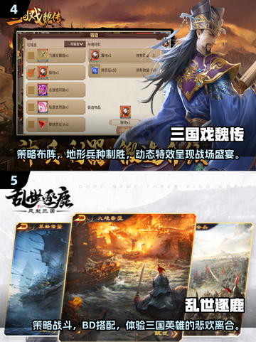 🔥2024必玩三国城池游戏汇总Castle截图3