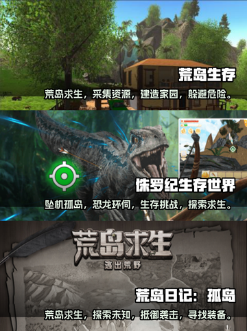 🔥2022超好玩孤岛生存类游戏推荐🎉截图2