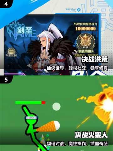 🔥2025必玩决战手游TOP榜💥截图3