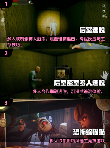 2025必玩！多人联机恐怖手游大合集👻🔥截图2