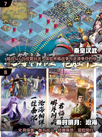 🔥大秦王朝手游推荐，玩转秦朝霸业！🎮截图4