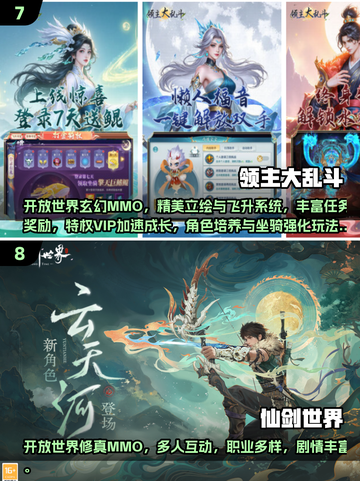 🔥2025修仙游戏TOP10榜单出炉！🎮截图4