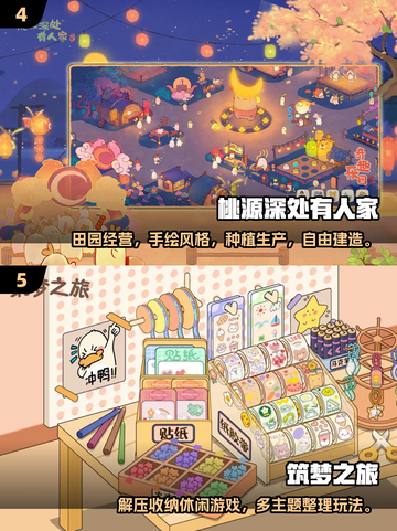 2025女生必备休闲小游戏🔥轻松治愈解压神器💖截图3