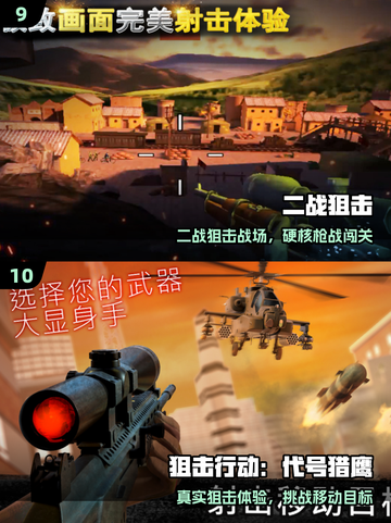 🔥2025新手必玩射击游戏TOP榜🎯截图5