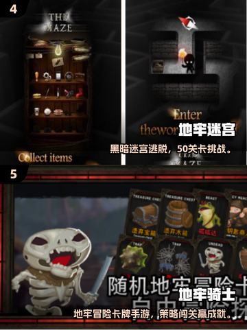 🔥2025地牢打装备游戏TOP榜💥🎮截图3