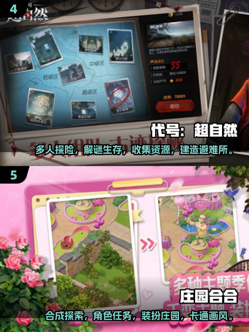 2025最受欢迎安卓手游🔥你玩过几款？截图3