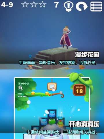 🔥2024必玩！超赞单机游戏合集📱截图3