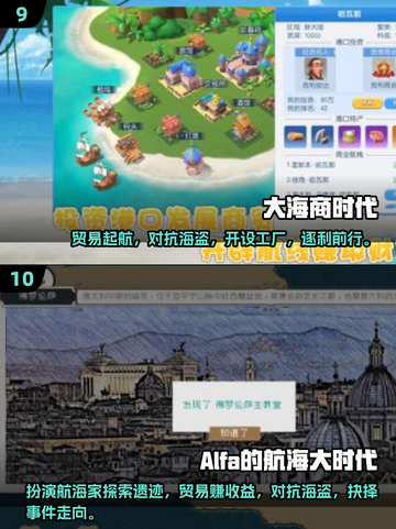 扬帆起航！🔥2025必玩航海手游大全🎉截图5
