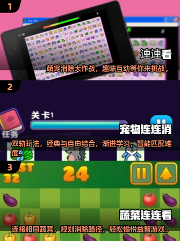 💥2025年超全免费连连看游戏合集🎉不花钱也能玩到爽！截图2